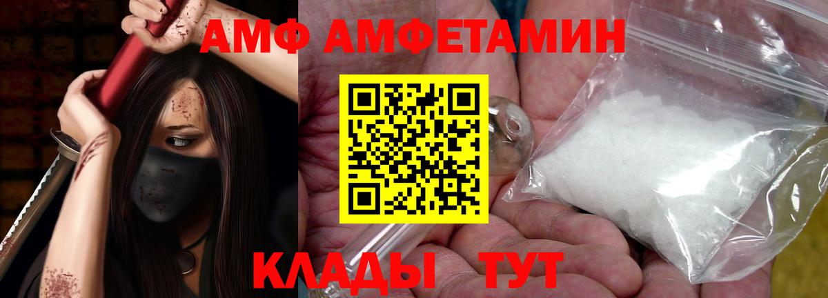 Амфетамин Розовый Кимовск