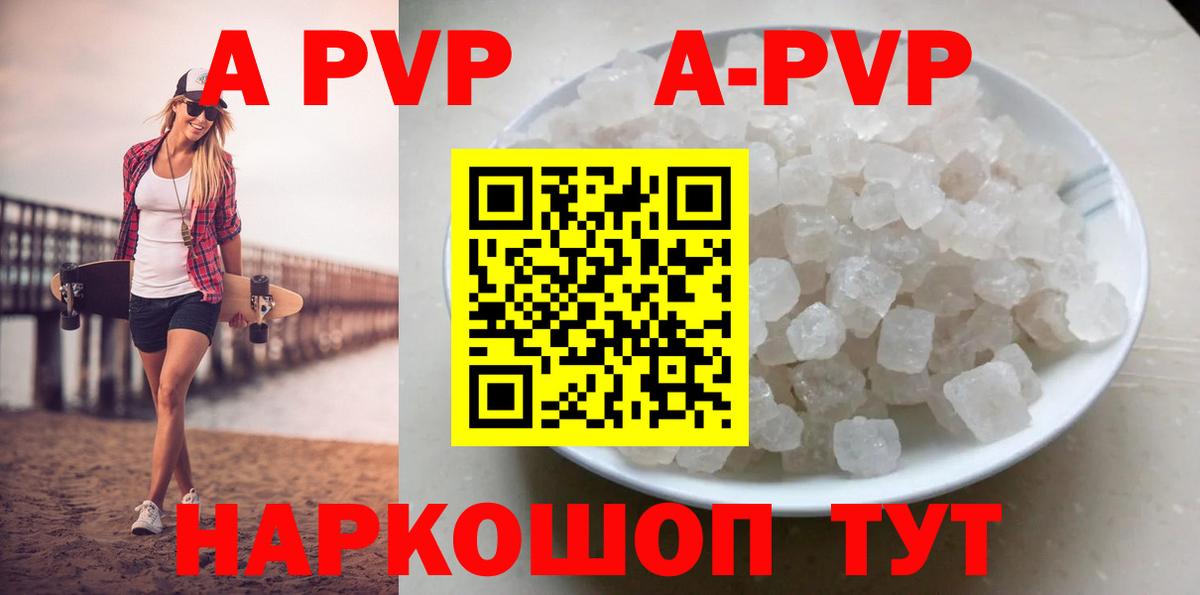 Альфа ПВП  Alpha PVP VHQ  Кимовск  Alpha PVP СК  Вход с VPN  A-PVP крисы CK 
