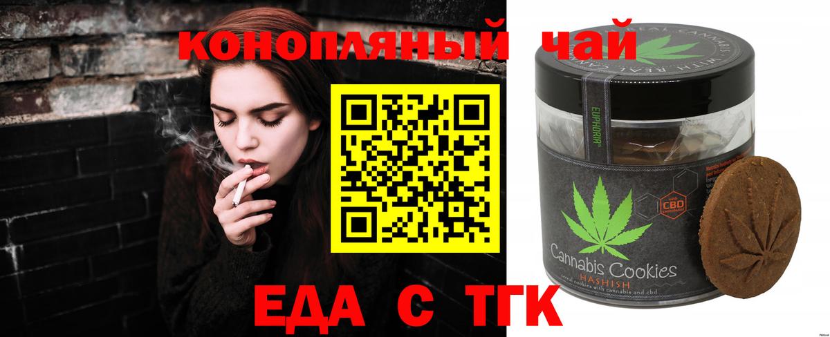 Кимовск  Печенье с ТГК конопля  Вход с VPN 