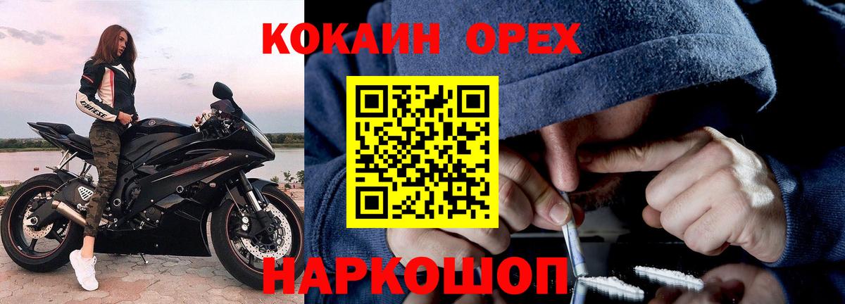 КОКАИН Columbia Кимовск
