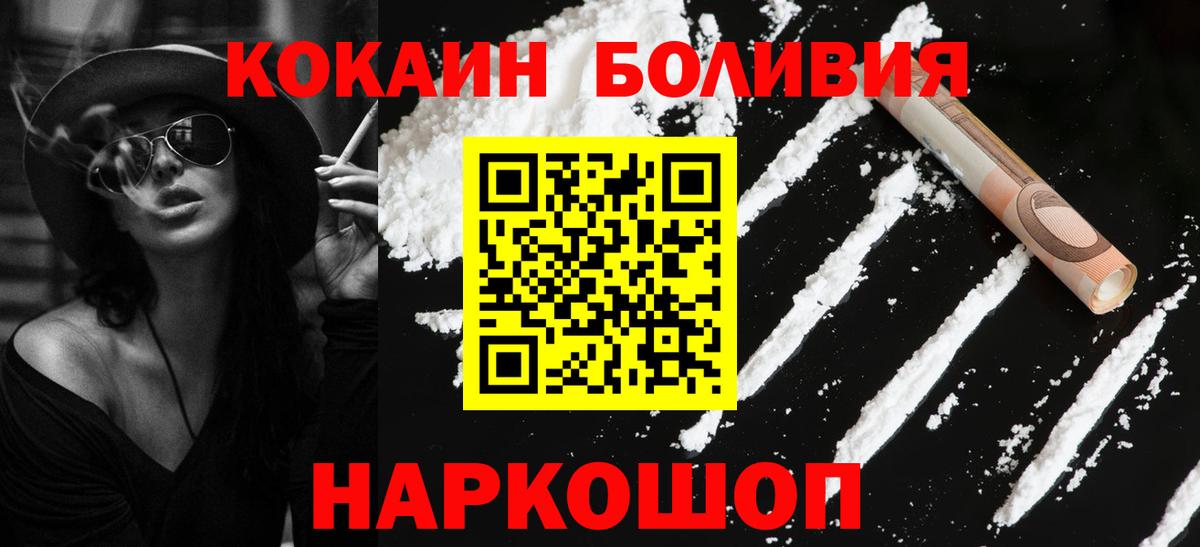 COCAIN  наркошоп  Кимовск  Cocaine 98%  Вход с VPN 