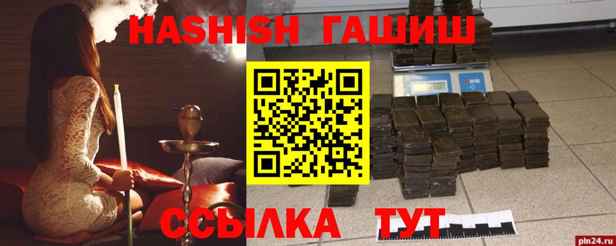 Гашиш Cannabis Кимовск