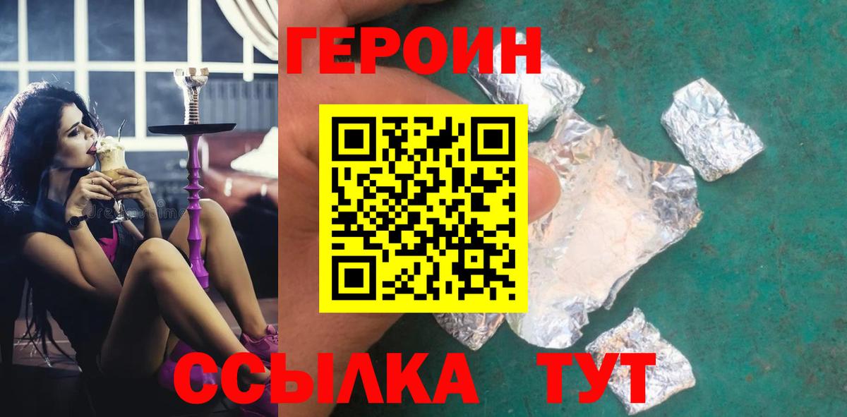 ГЕРОИН VHQ  Вход с VPN  Кимовск 
