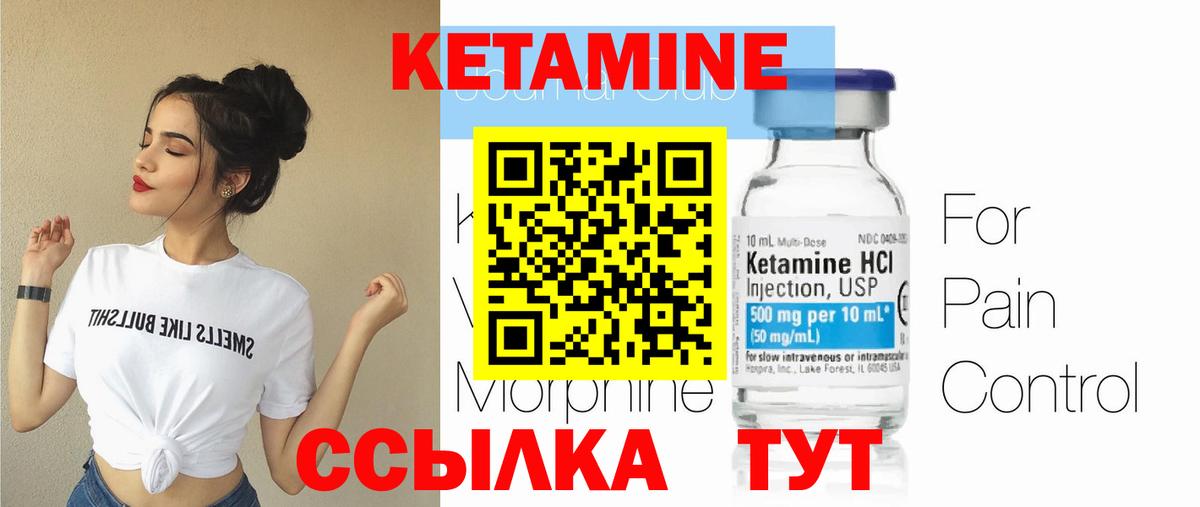 дарк нет состав  КЕТАМИН VHQ  Вход с VPN  Кетамин ketamine  Кимовск 