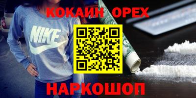 мефедрон Комсомольск-на-Амуре