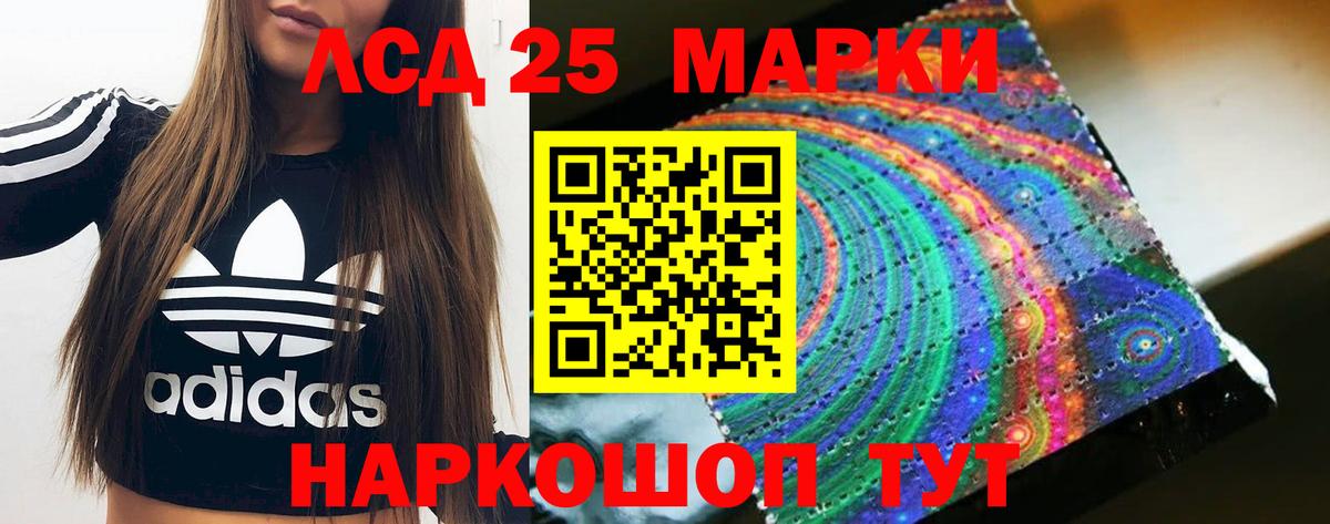 LSD-25 экстази кислота  LSD-25 экстази ecstasy  Вход с VPN  ЛСД экстази  Кимовск 