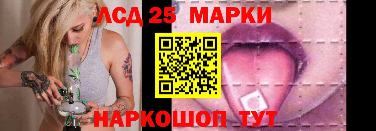 LSD-25 экстази ecstasy Кимовск