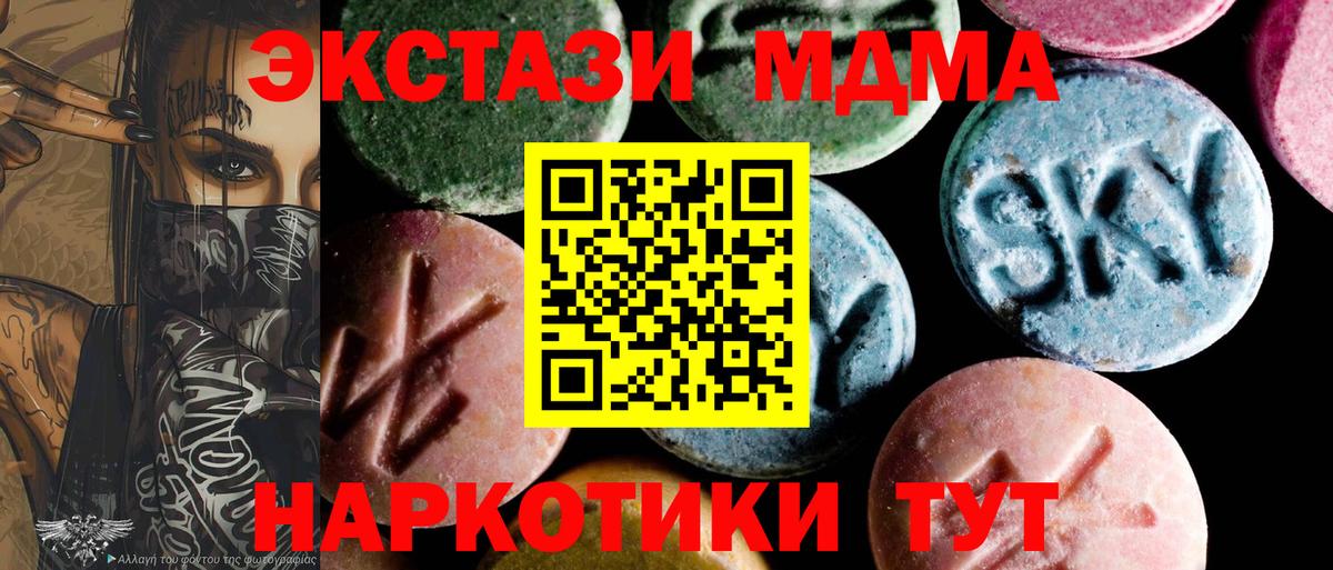 MDMA кристаллы  Вход с VPN  Кимовск  MDMA VHQ 