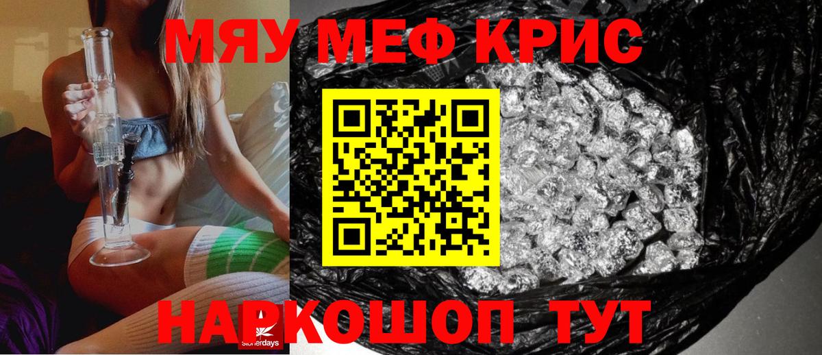 МЕФ мука  Меф  Кимовск  Меф mephedrone  Вход с VPN 