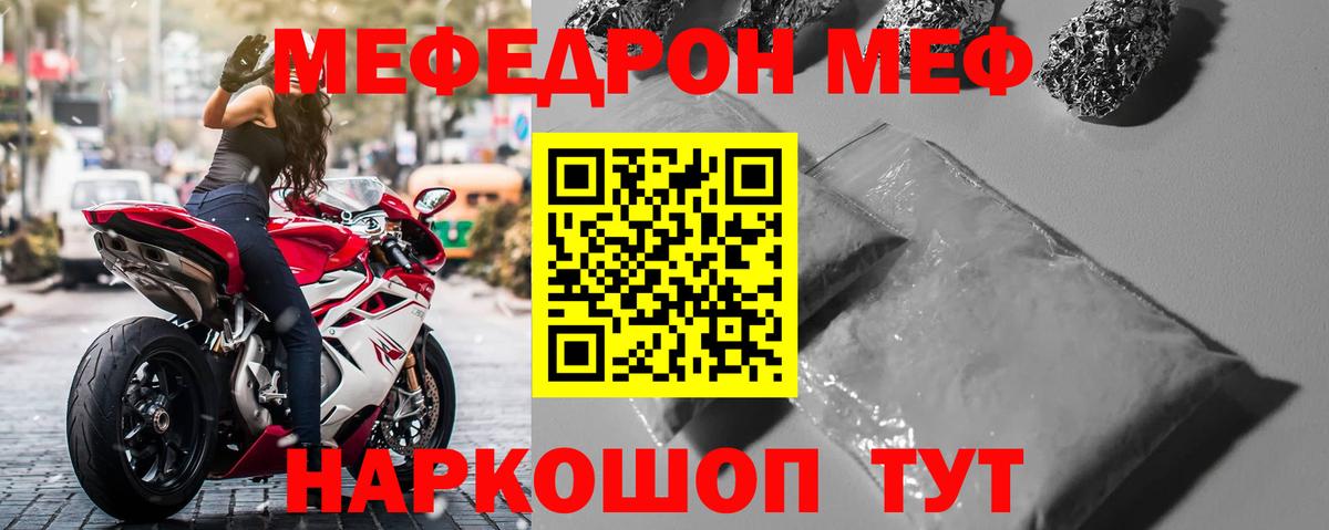 Меф мука Кимовск