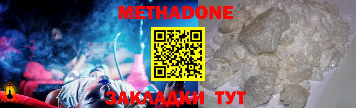 Кимовск  МЕТАДОН мёд  Вход с VPN  МЕТАДОН methadone 