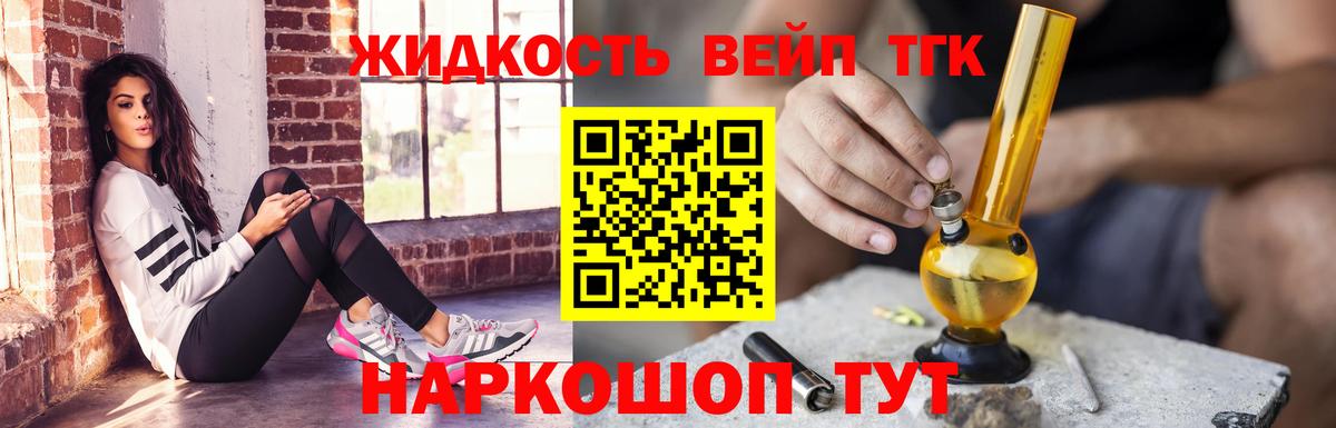 Дистиллят ТГК вейп Кимовск