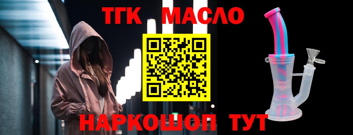 Кимовск  где купить наркотик  Вход с VPN  Дистиллят ТГК Wax 