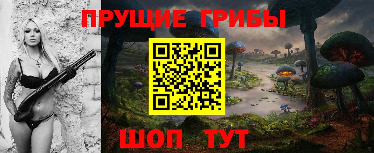 Галлюциногенные грибы мицелий Кимовск